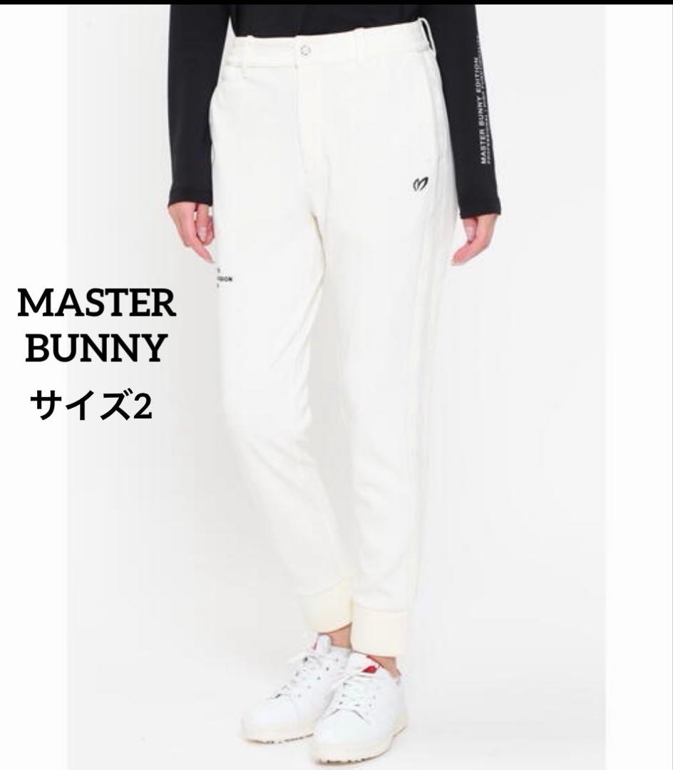 MASTER BUNNY EDITION ダンボールパンツ ゴルフ　サイズ2