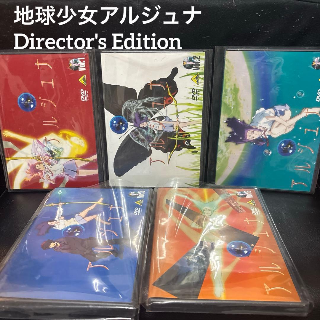 地球少女アルジュナ Director's Edition DVD