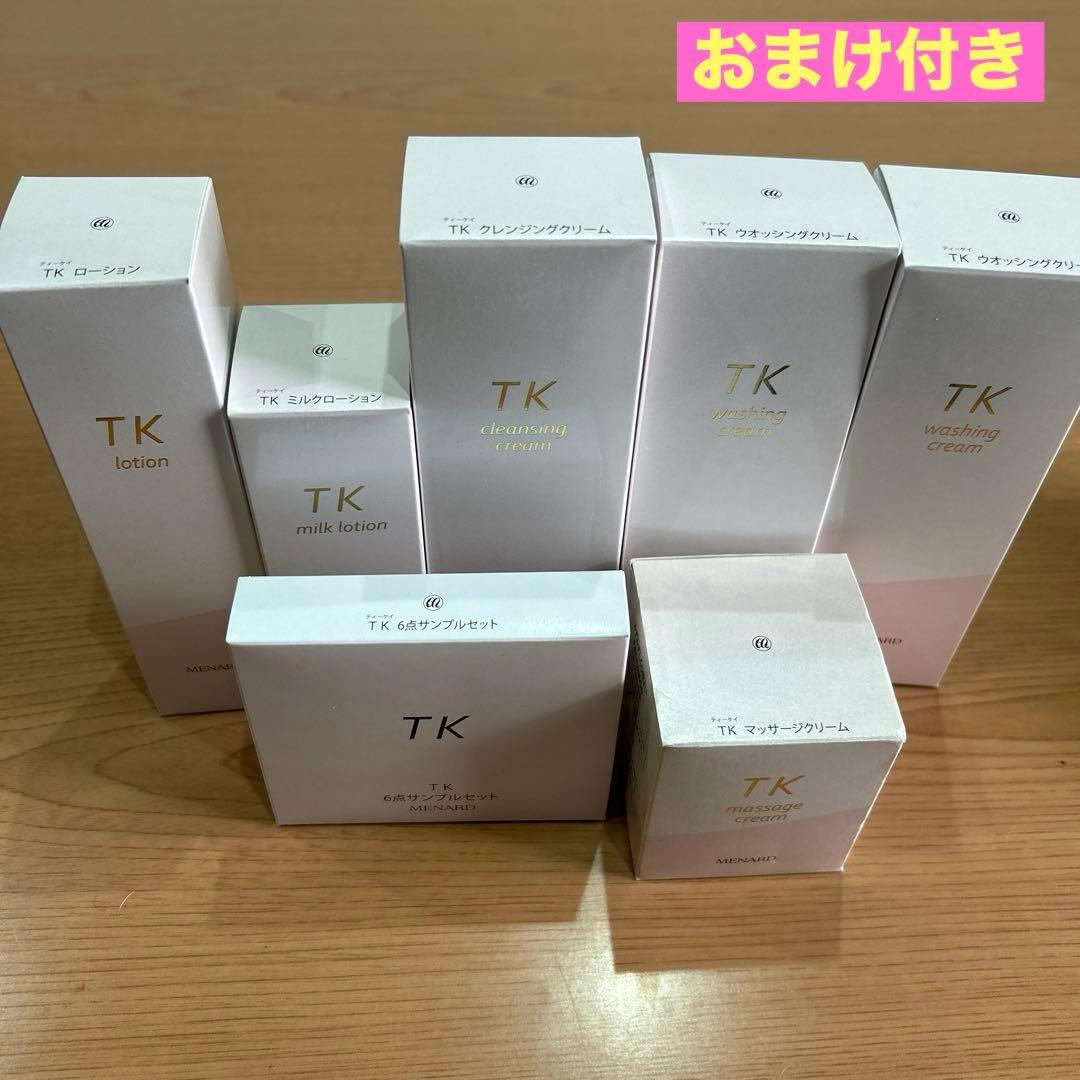 メナードTK セット