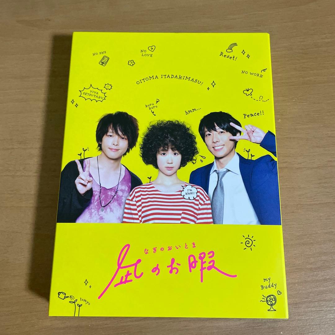 凪のお暇 DVD-BOX ポストカード付き