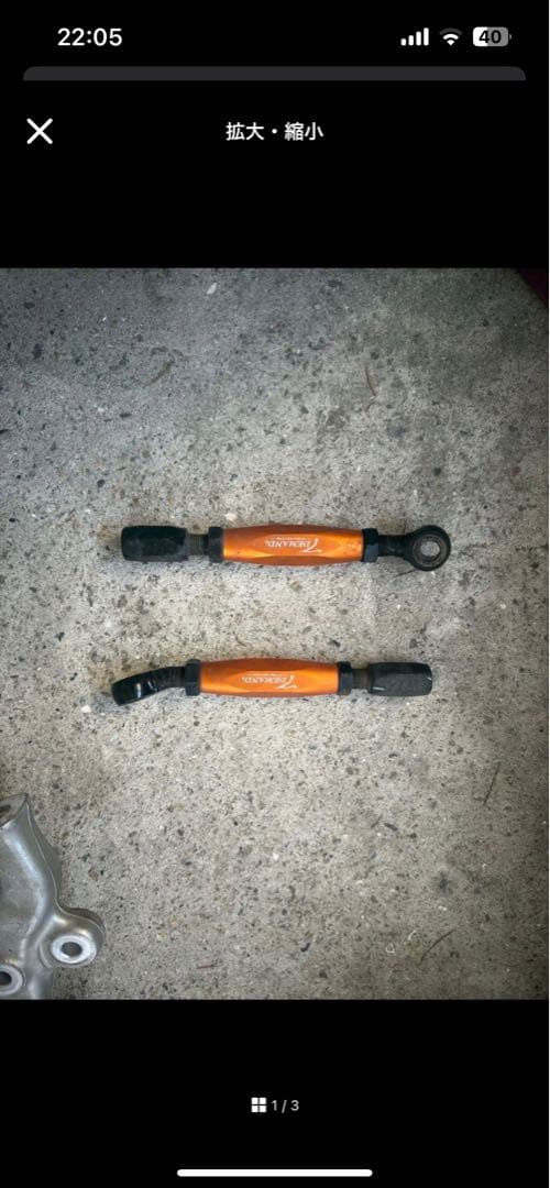 21タイロッドエンド