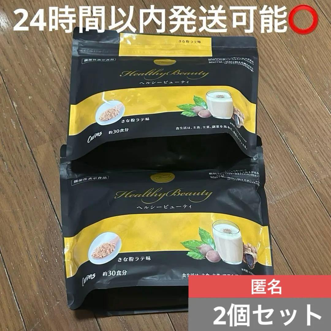 【りん】カーブスヘルシービューティーきな粉ラテ 4個セット