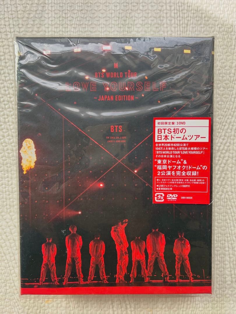 BTS 初の日本ドームツアー　LOVE YOURSELF 初回限定版　3DVD