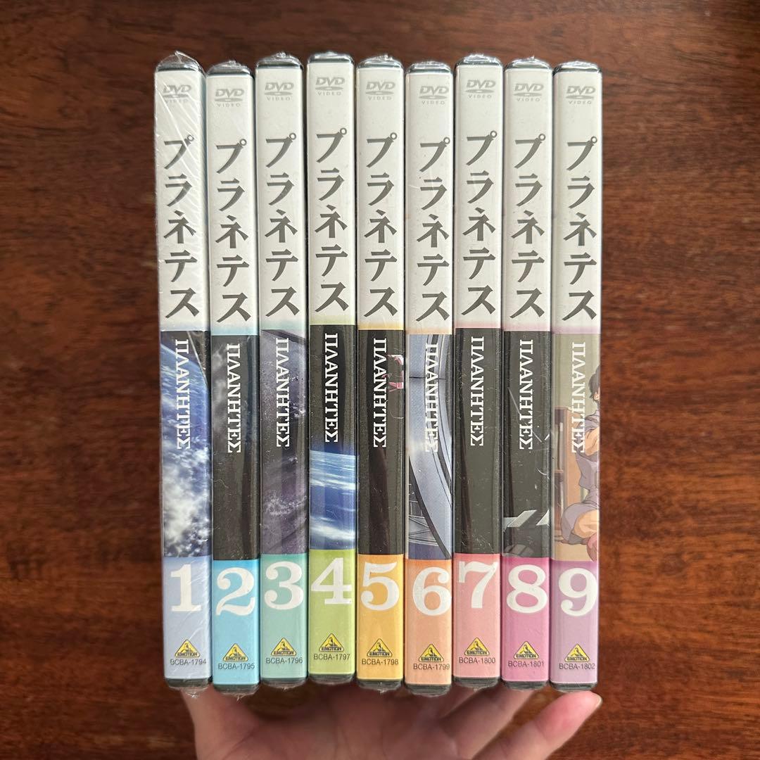 プラネテス 全9巻セット 新品未開封 シュリンク梱包付 全巻初回生産特典
