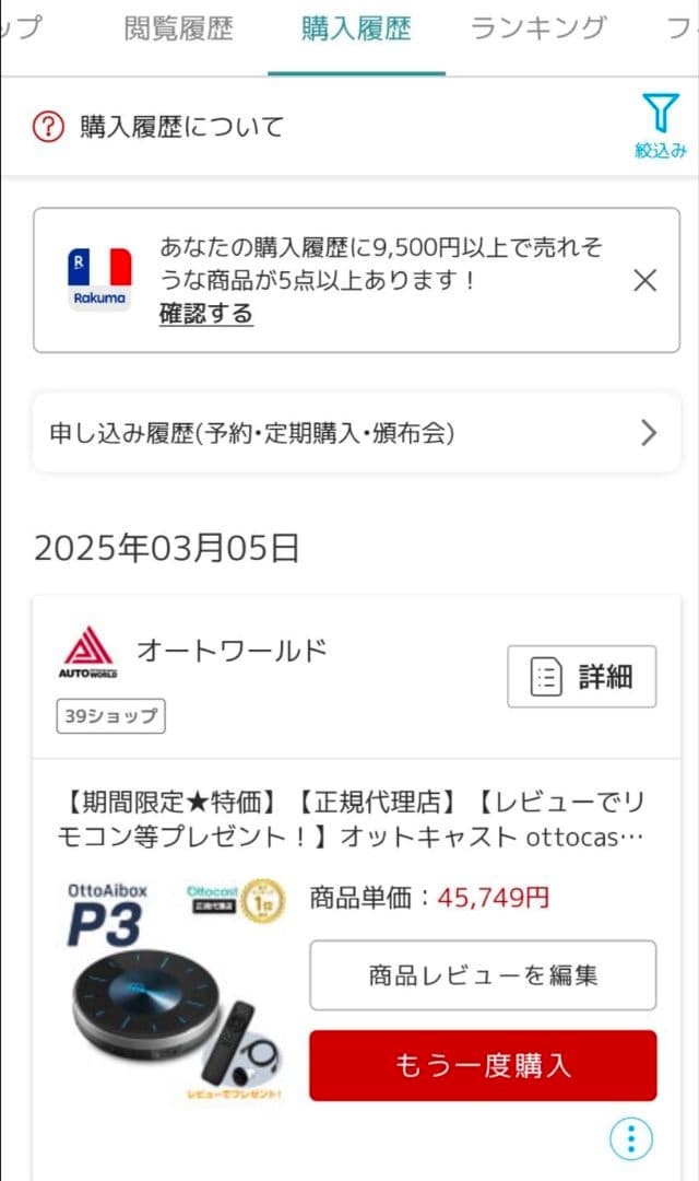 ottocast オットキャスト OttoAibox P3 カーオーディオ