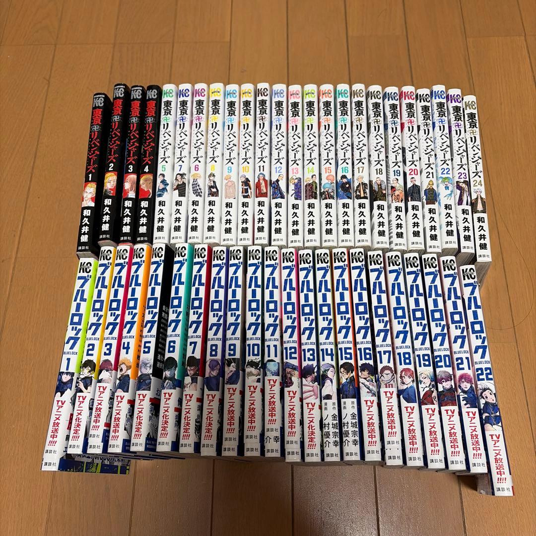 ブルーロック22巻&東京リベンジャーズ24巻セット