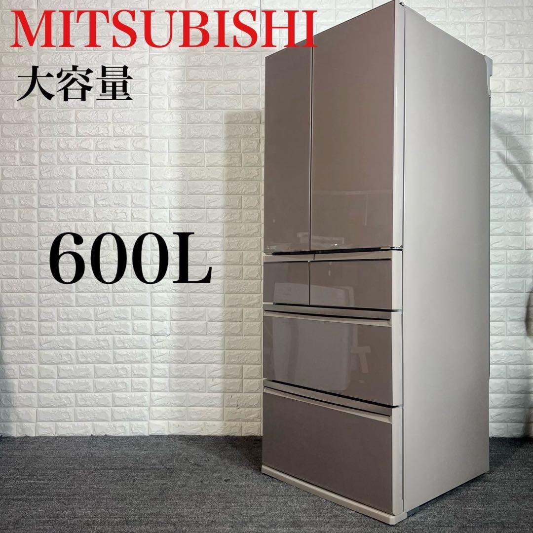 MITSUBISHI 冷蔵庫 MR-WX60E-F 600L 大容量 G049