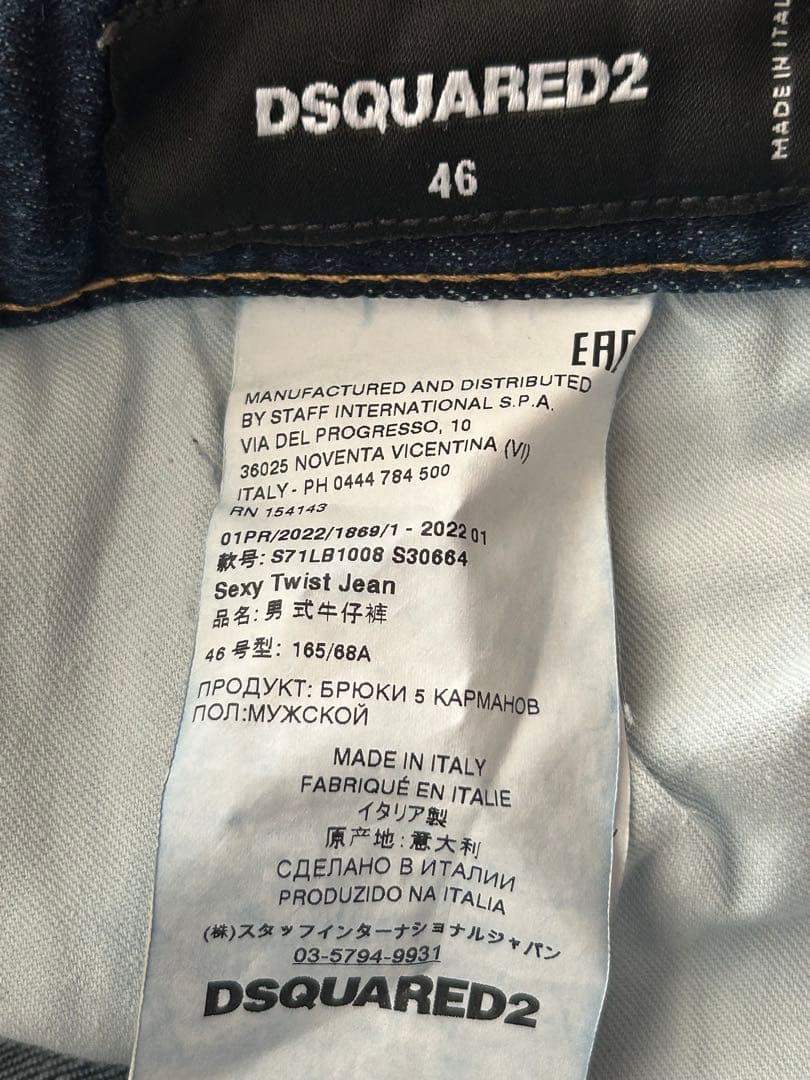 DSQUARED2 ダメージデニム サイズ46