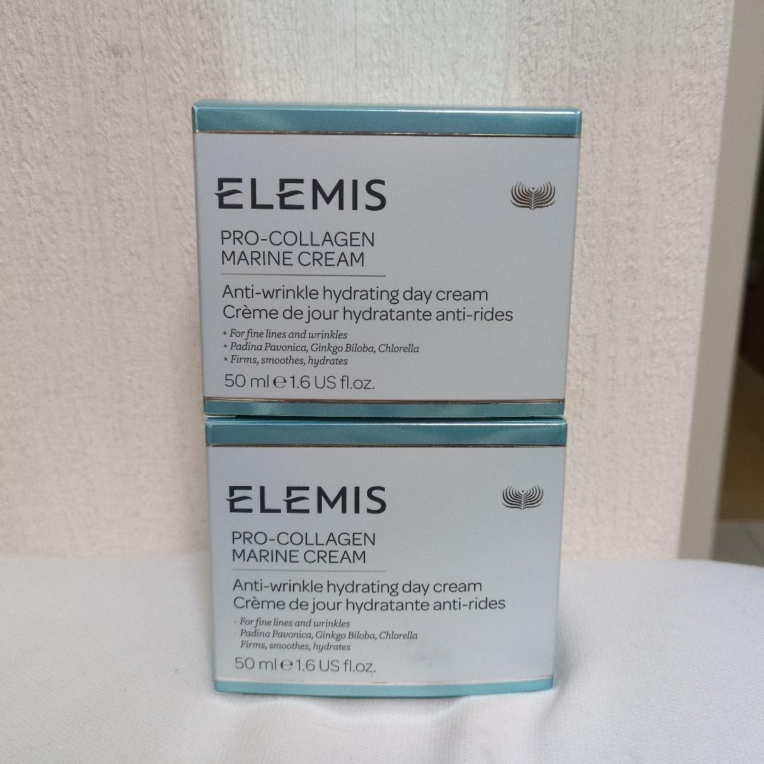 エレミス プロC マリンクリーム 50ml　2個セット