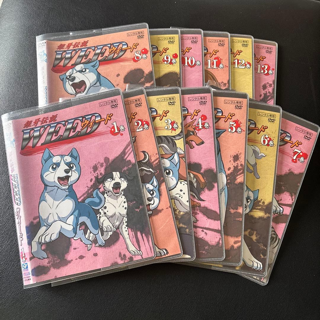 銀牙伝説　WEED　1〜13巻　DVD　全13巻セット　アニメ