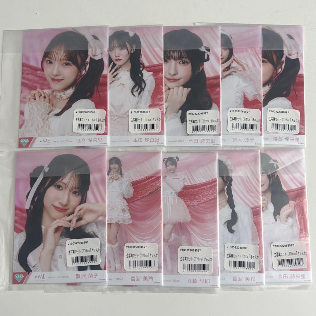 ≠ME ノイミー きゅんかわ人生 生写真 未開封 10セット