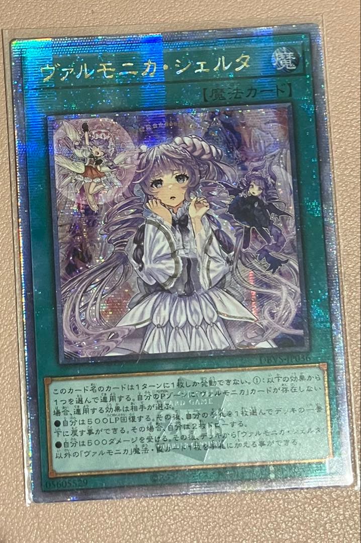 アジア版亜シク DBVS-JP036 ヴァルモニカ・シェルタ 25thクオシク