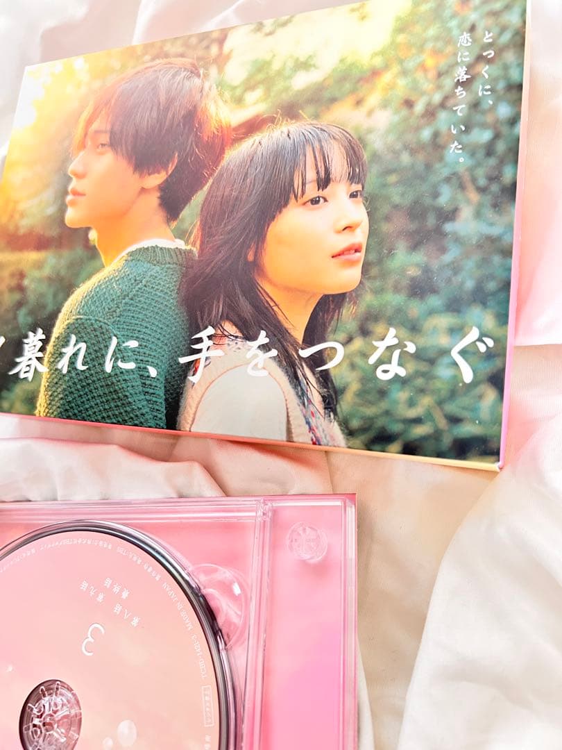 夕暮れに,手をつなぐ Blu-ray BOX〈4枚組〉