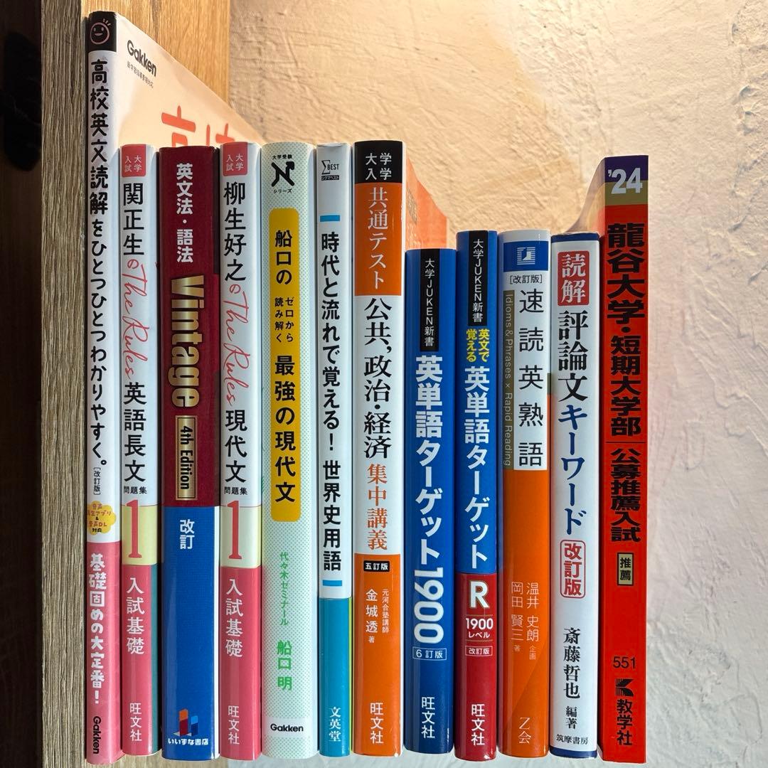 r*n様 大学入試参考書　まとめ売り　状態良好