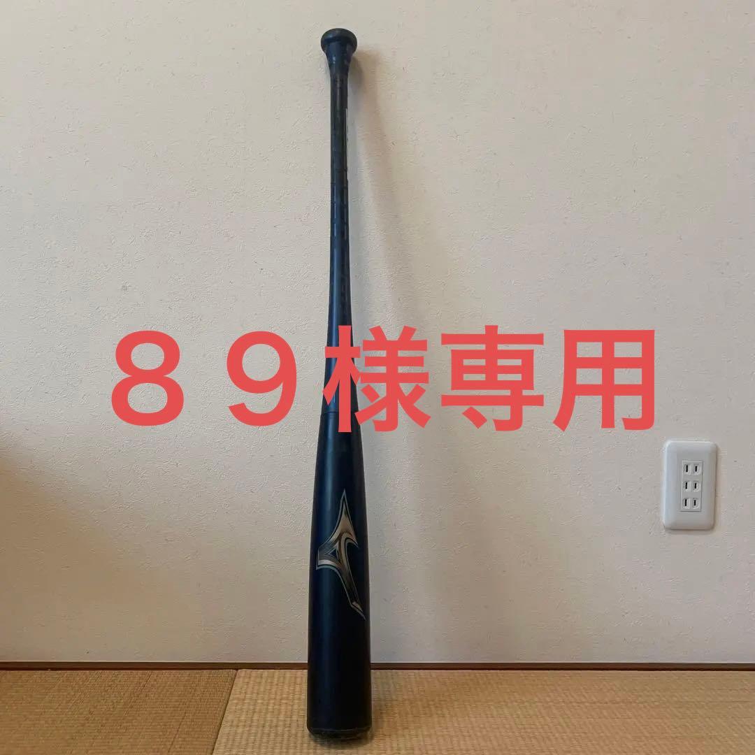 ☆ミズノ ビヨンドマックス レガシー バット フレア ミドルバランス ⭐︎