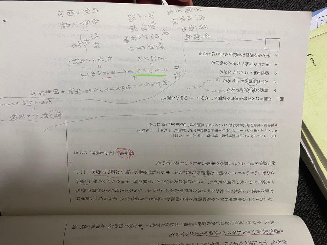 駿台　河合塾　テキスト