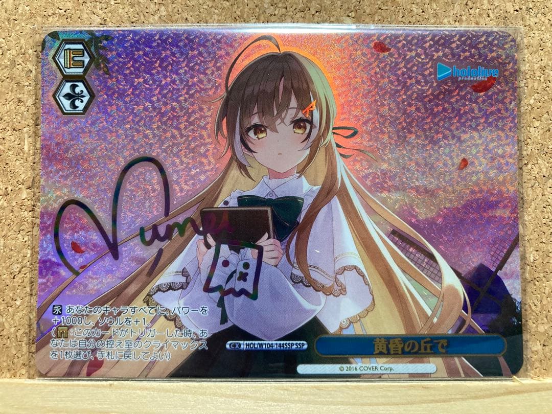 ヴァイスシュヴァルツ　ホロライブ 黄昏の丘で　SSP 七詩ムメイ