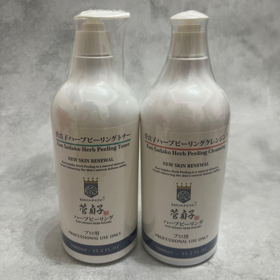 菅貞子　ハーブピーリング　トナー　クレンジング