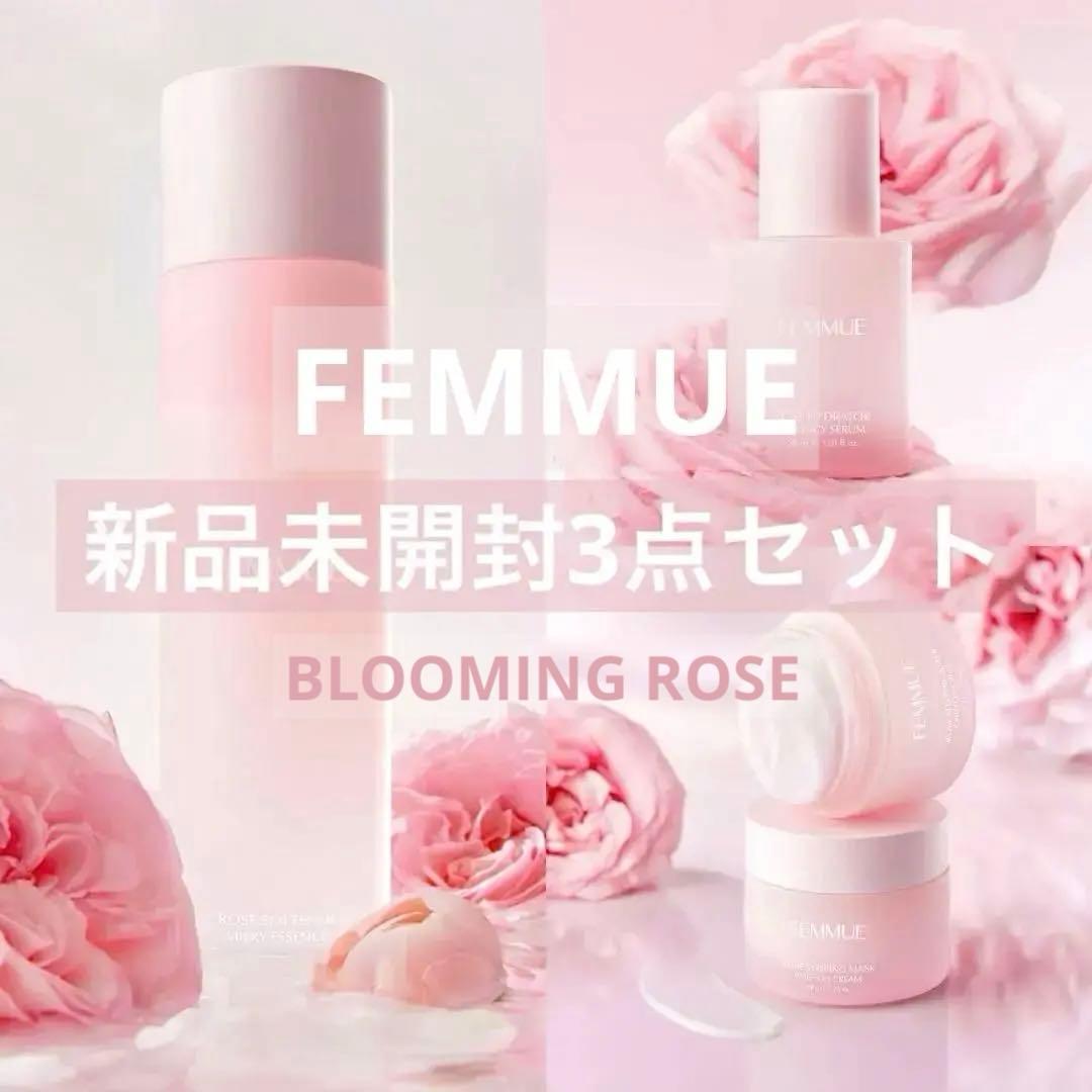 3点セット FEMMUEファミュ ブルーミングローズライン 化粧水美容液クリーム