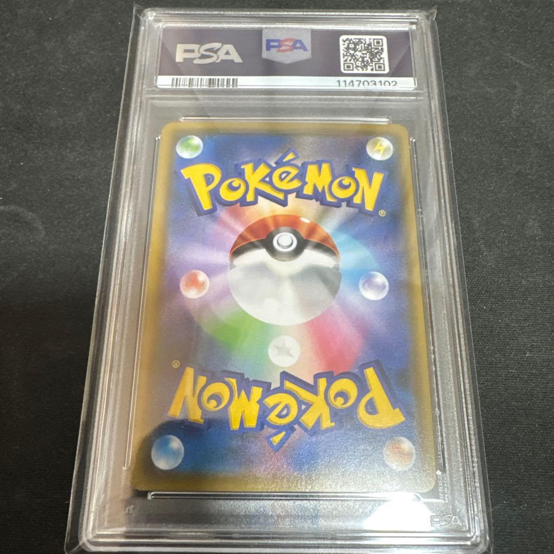 ポケモンカード　レッドのピカチュウ　PSA10 270/SM-P プロモ