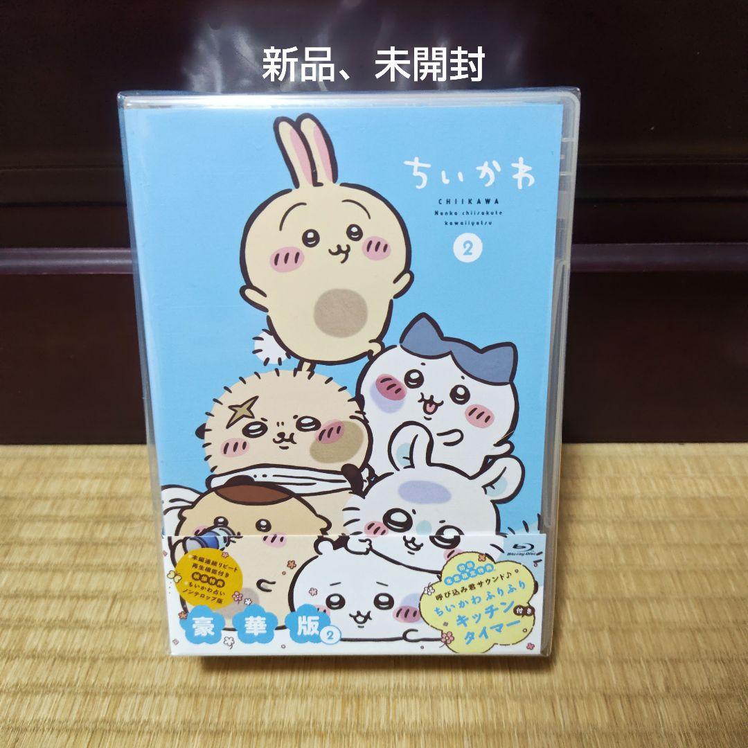 ちいかわ 豪華版 2　Blu-ray