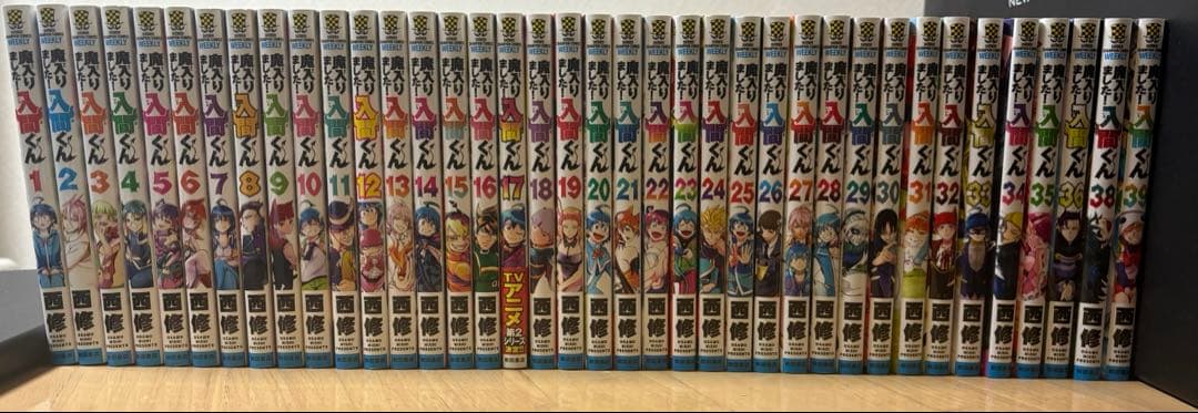 魔入りました!入間くん1〜38巻セット【おまけ付き】