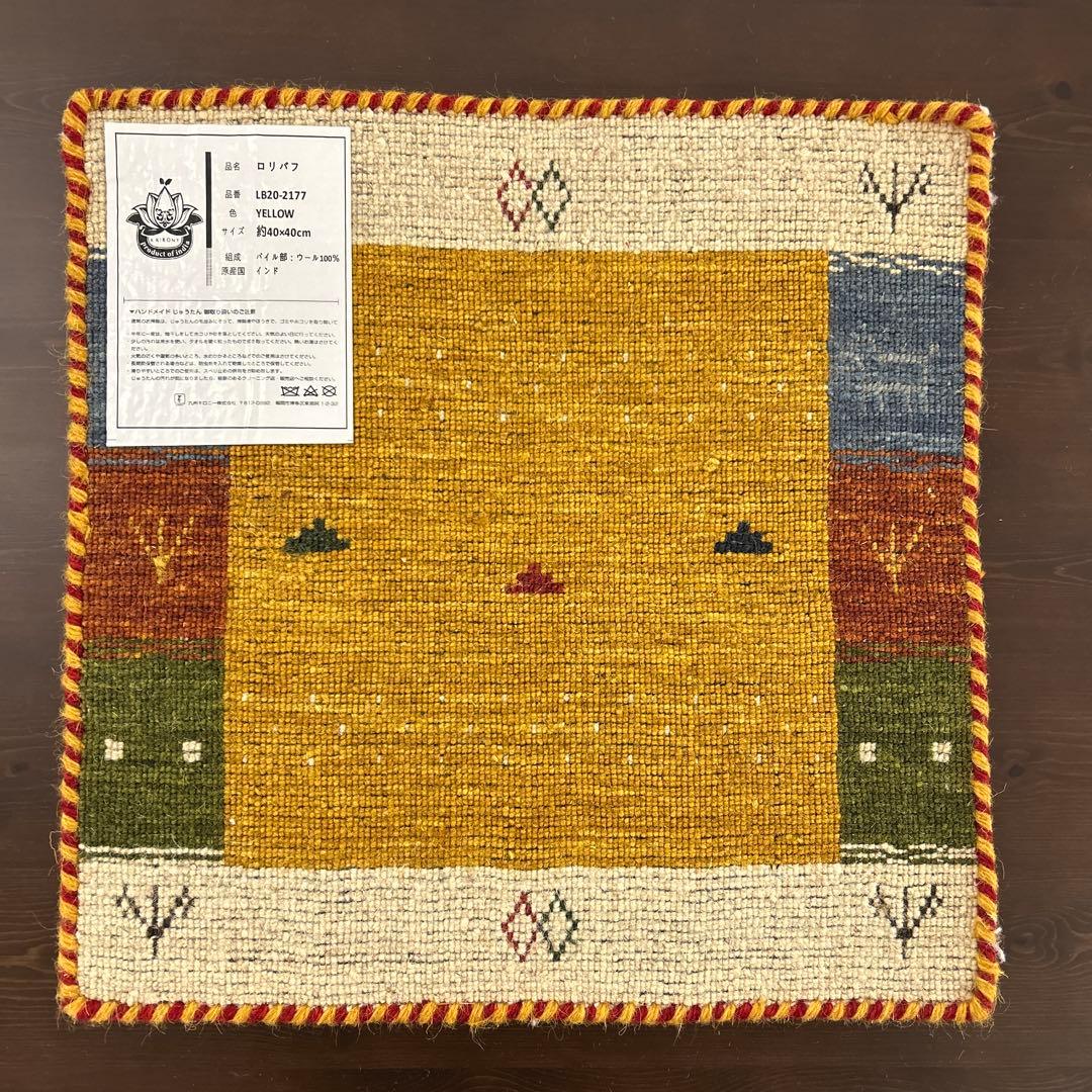 新品未使用☆インドギャべ チェアマット 座布団 40×40cm 4枚組 ギャッベ