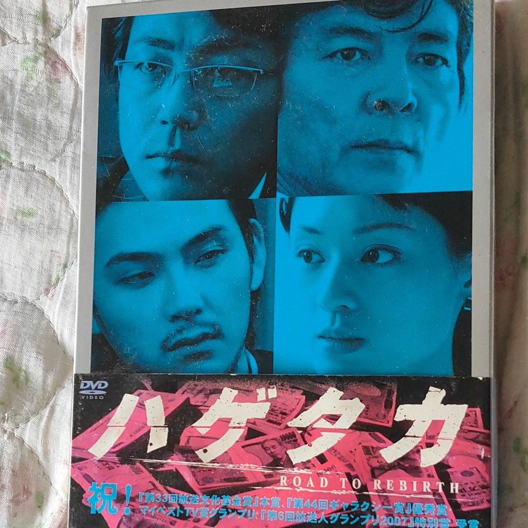 ハゲタカ DVD-BOX〈3枚組〉