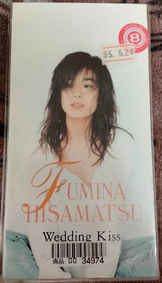 久松史奈　Wedding Kiss　廃盤　希少品　入手困難　[CD]