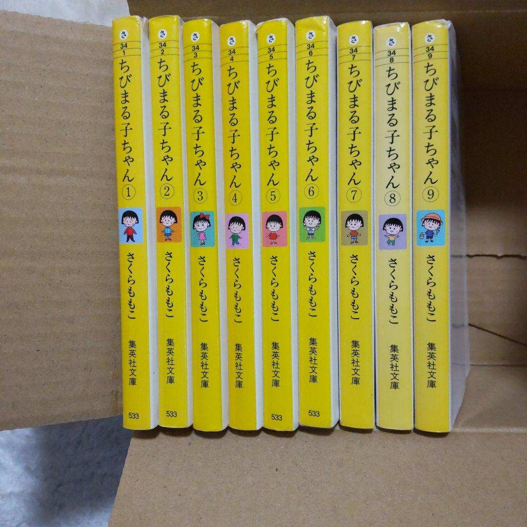 ちびまる子ちゃん 全巻セット