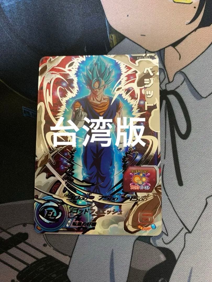 ドラゴンボールヒーローズ evt1-sec2 ベジット 台湾版