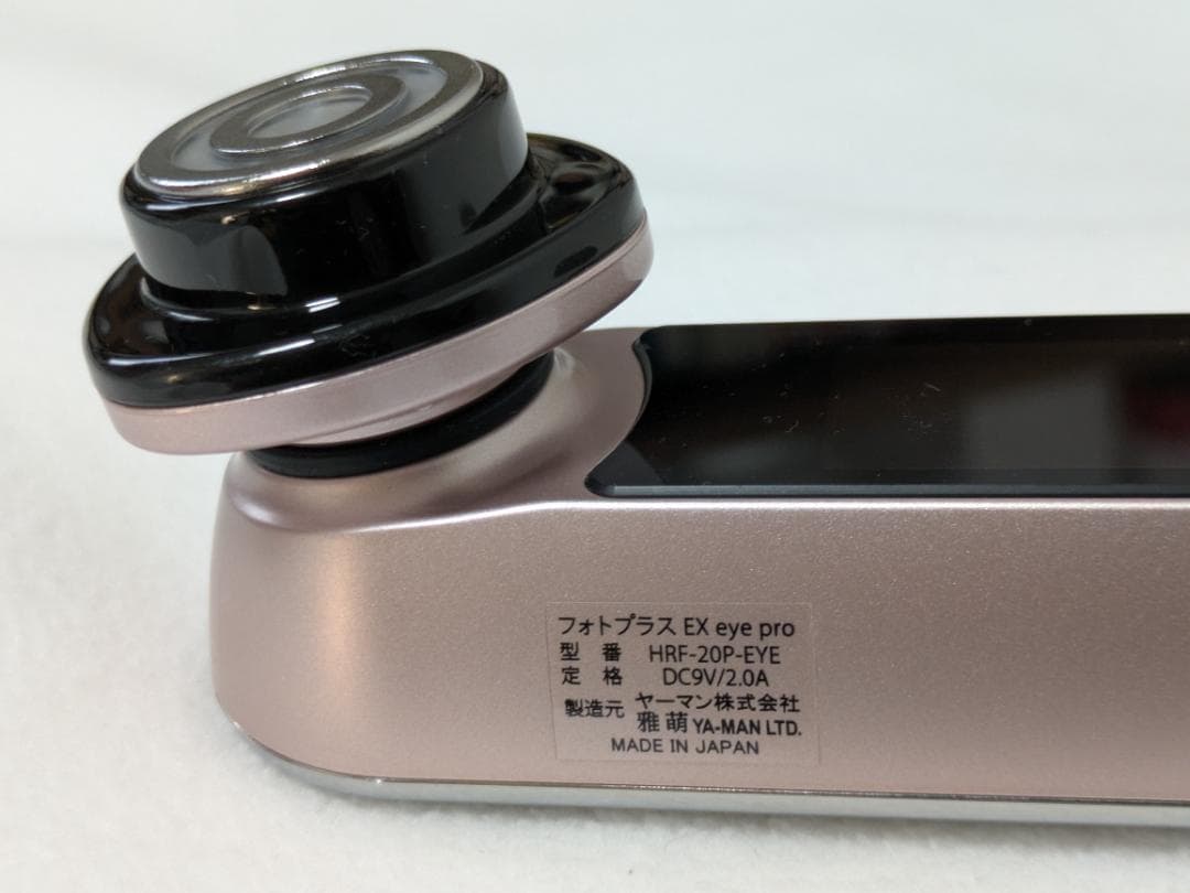 ヤーマン フォトプラス　 EX eye pro　HRF-20P-eye