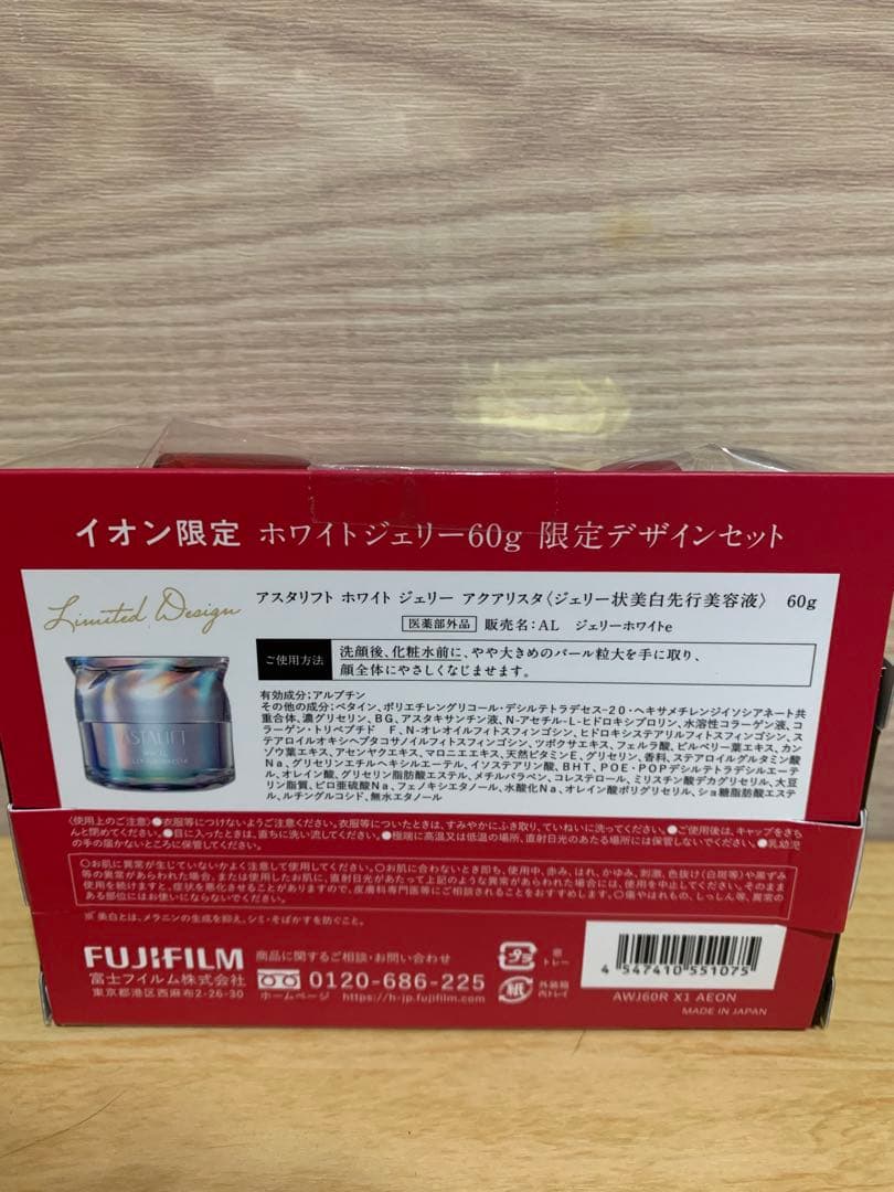 アスタリフト ホワイト ジェリー アクアリスタ 60g 限定品