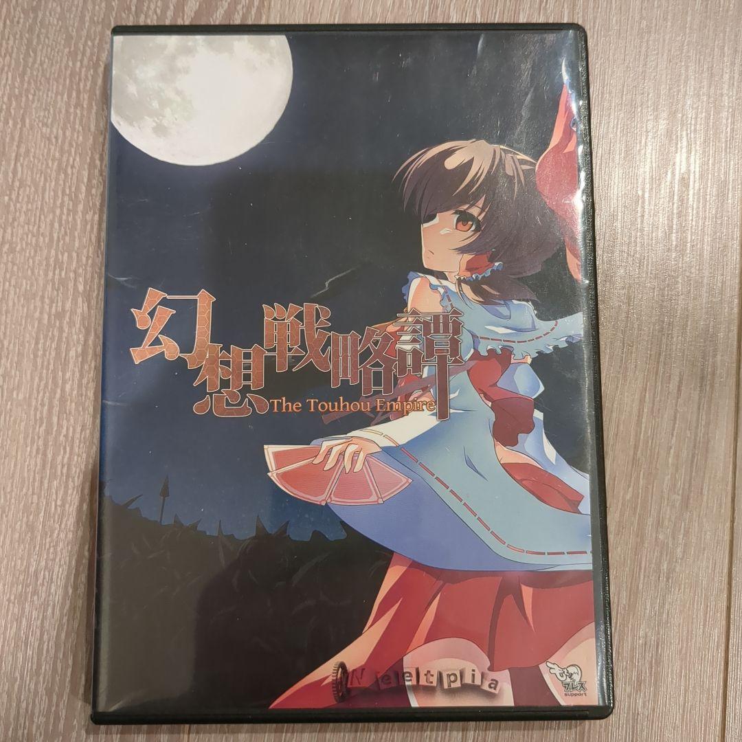 幻想戦略譚　 The Touhou Empire
