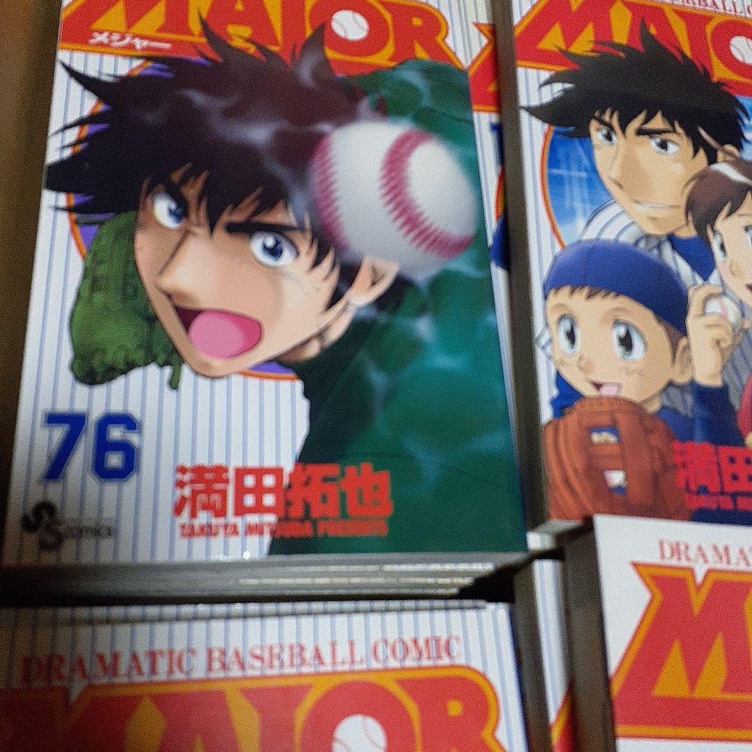 全７８巻 MAJOR 満田拓也