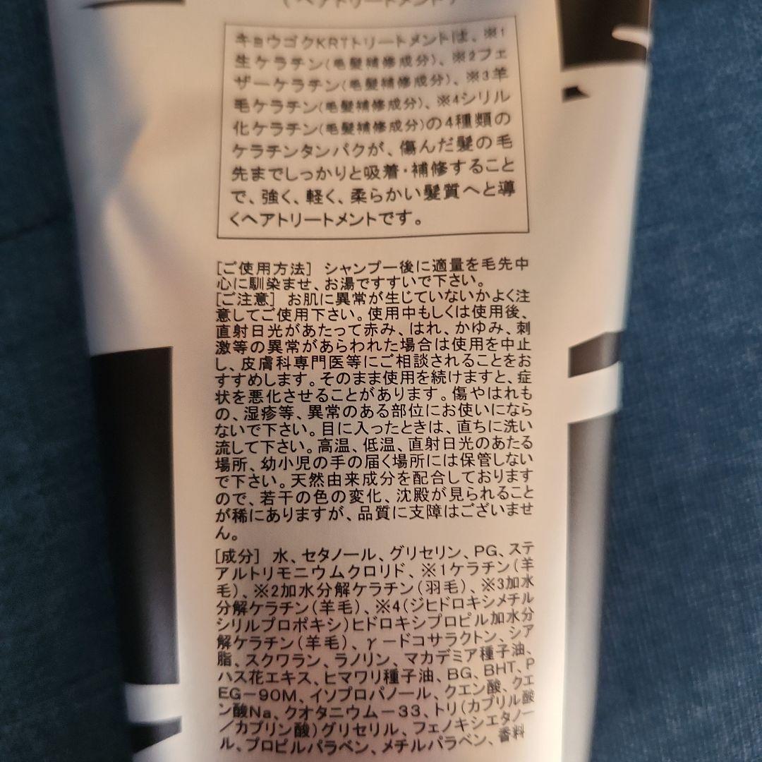 京極 ケラチン ヘアケアシリーズ