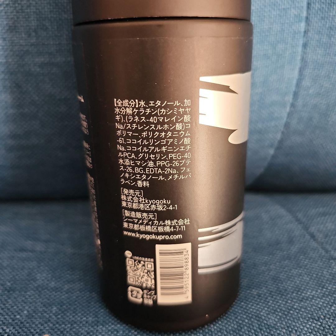 京極 ケラチン ヘアケアシリーズ