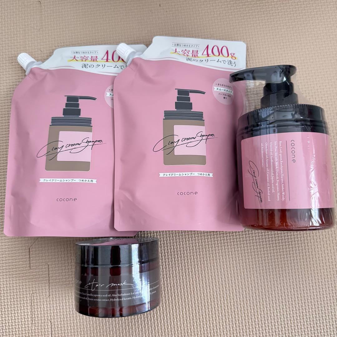 クレイクリームシャンプー、詰め替え、ヘアマスクセット 新品未開封