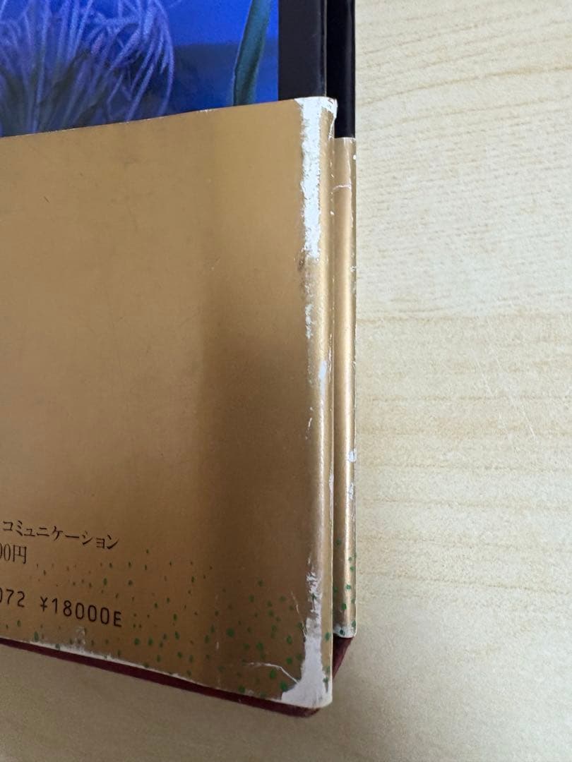 花狩　山村雅昭写真集