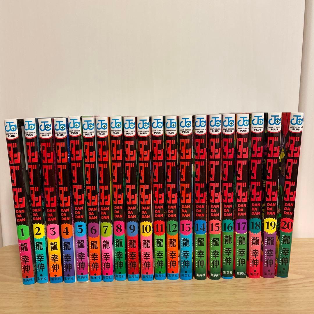 ダンダダン 全巻(1～20巻)