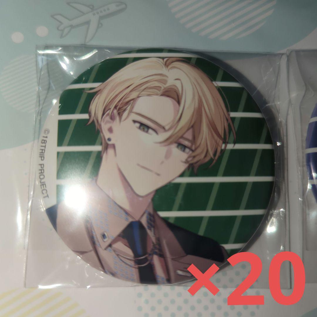 18trip エイトリ PASH! 缶バッジ　北方來人　20個セット