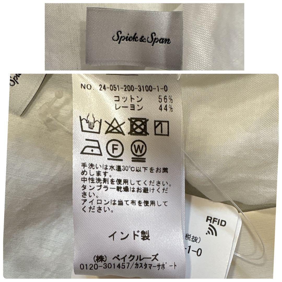 【未使用・タグ付】 スピックアンドスパン コットンボイルタックフリルブラウス