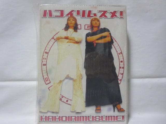 【セル版/美品】ハコイリムスメ! DVD-BOX＜5枚組＞