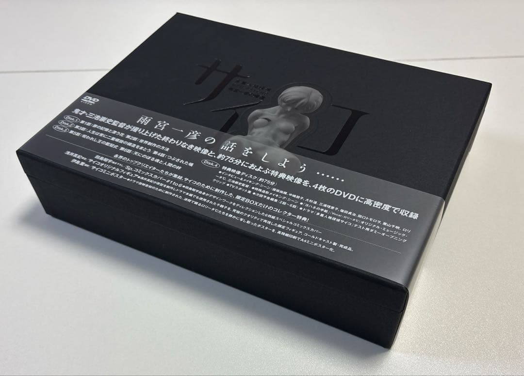 多重人格探偵サイコ　雨宮一彦の帰還　限定ビジュアルBOX