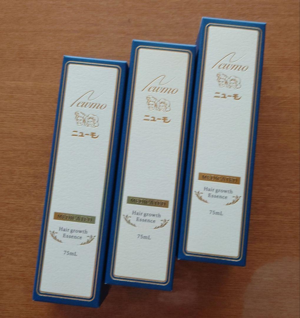 ニューモ 75ml（3本）