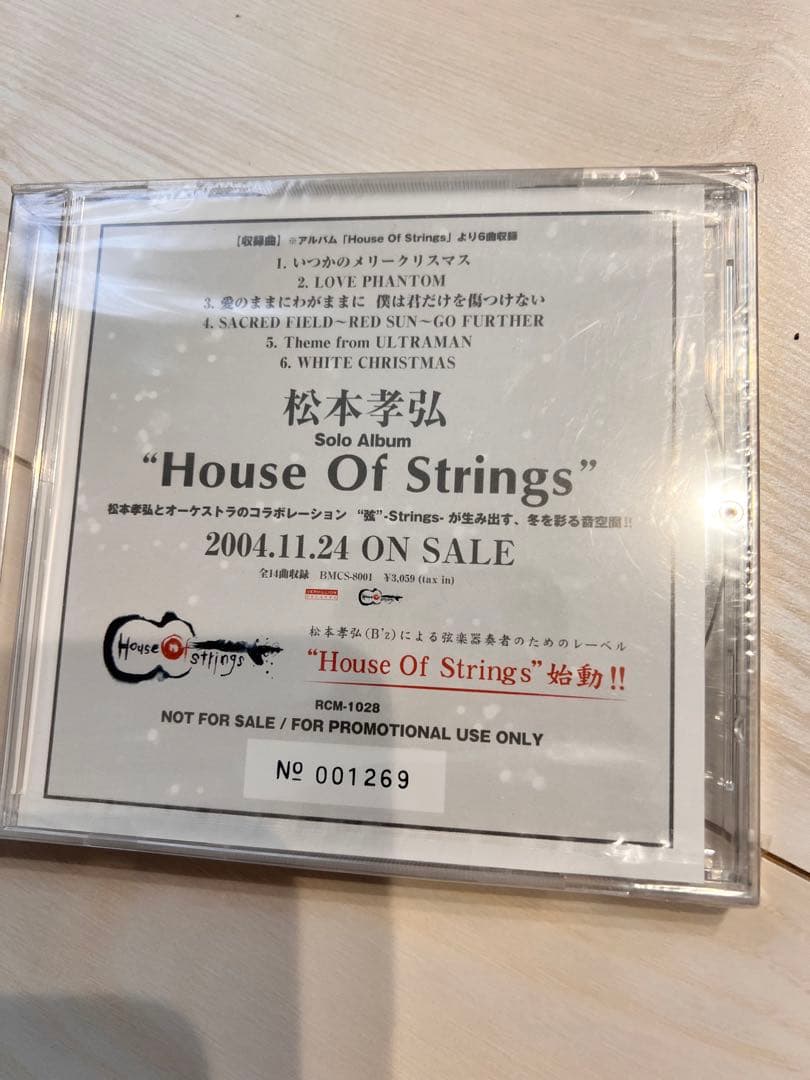 【非売品】B'z 松本孝弘プロモCD House of strings プロモー