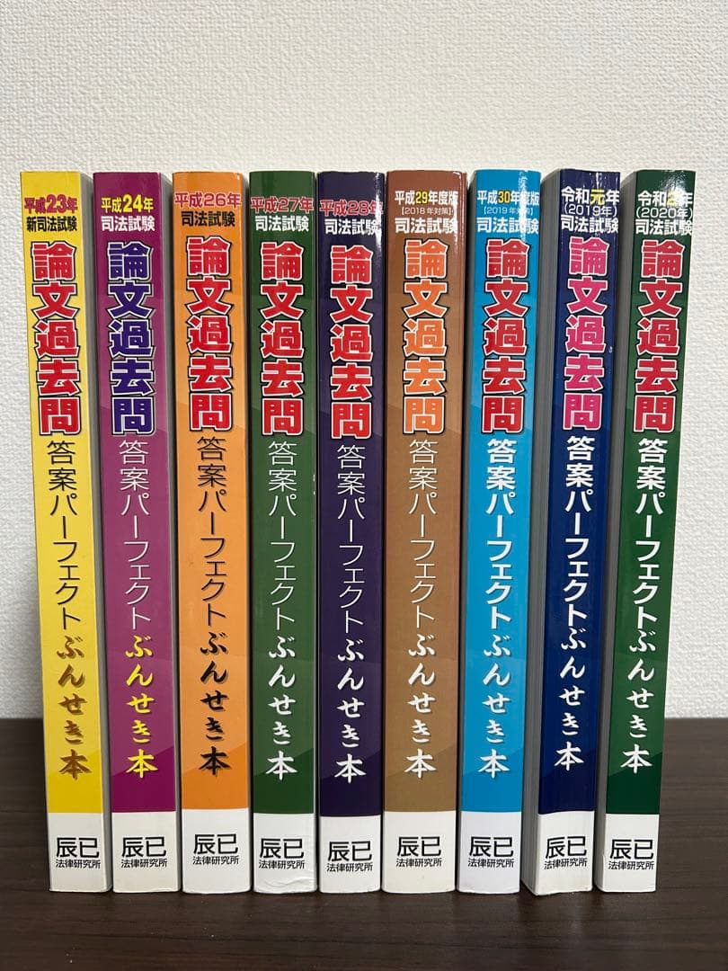 ぶんせき本　9冊セット