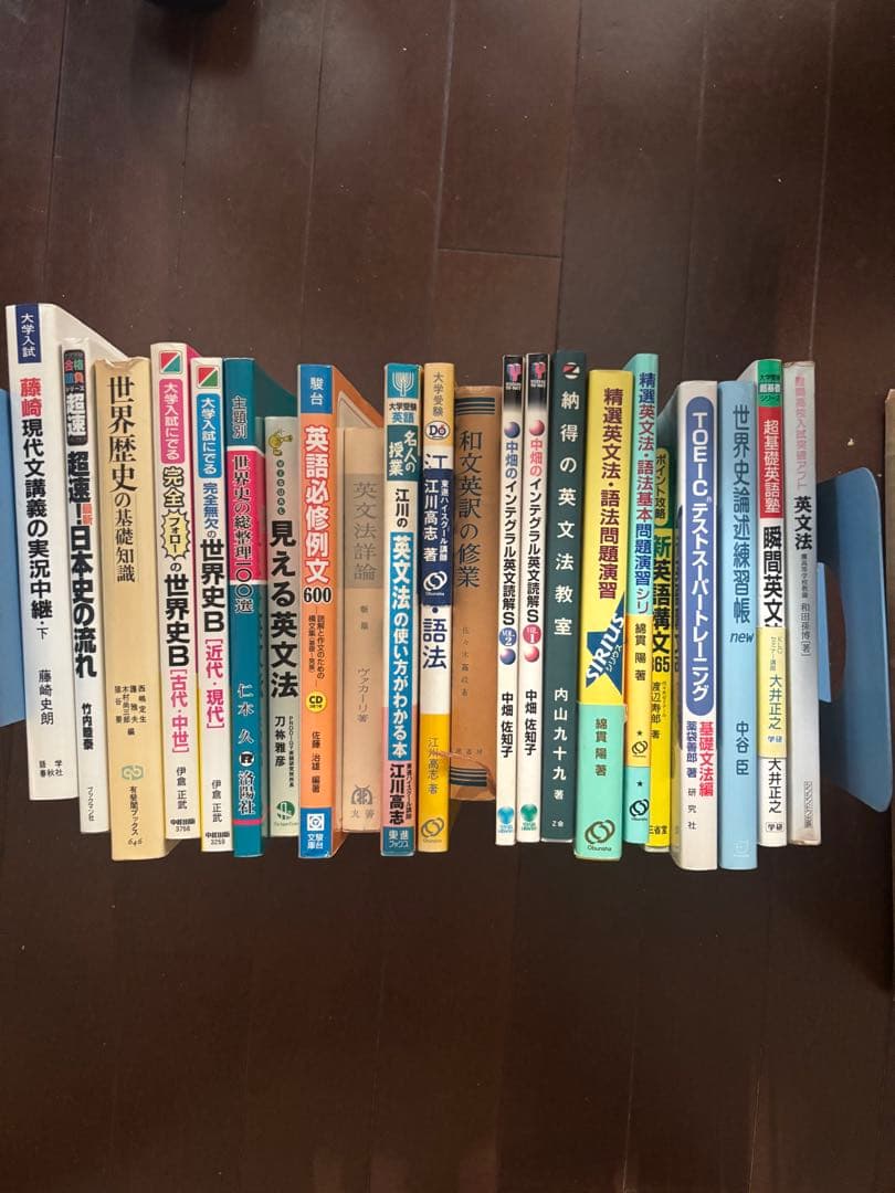 絶版学習参考書セット