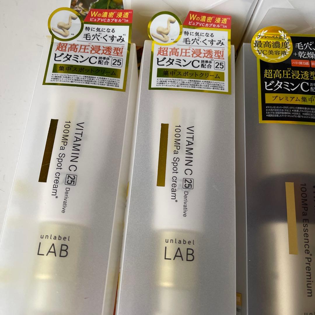 アンレーベル ラボ 超高圧 浸透型 洗浄バーム& 美容液&クリーム各2個　計6個