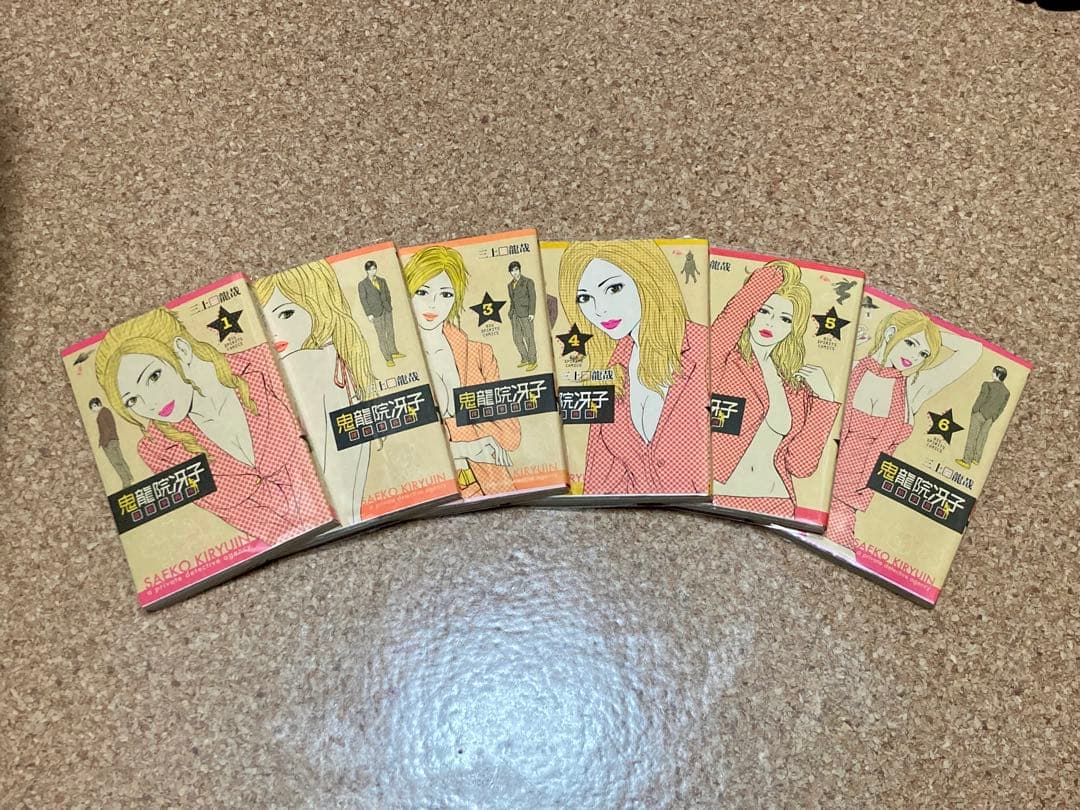 【6冊】鬼龍院冴子探偵事務所 全巻初版 三上達矢ja